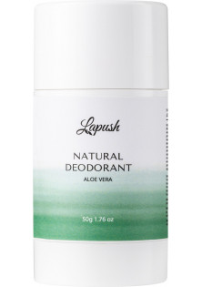 Натуральний парфумований дезодорант Natural Desodorant Aloe Vera за ціною 199₴  у категорії Українська косметика Класифікація Натуральна
