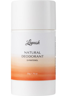 Натуральний парфумований дезодорант Natural Desodorant D-Panthenol за ціною 199₴  у категорії Українська косметика Призначення Від подразнення
