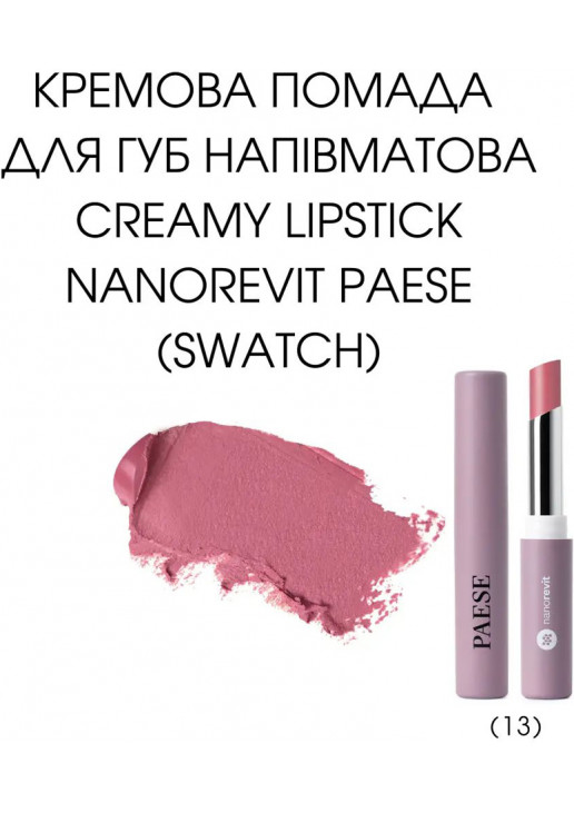 Помада для губ Creamy Lipstick Nanorevit №13 Mallow - фото 2