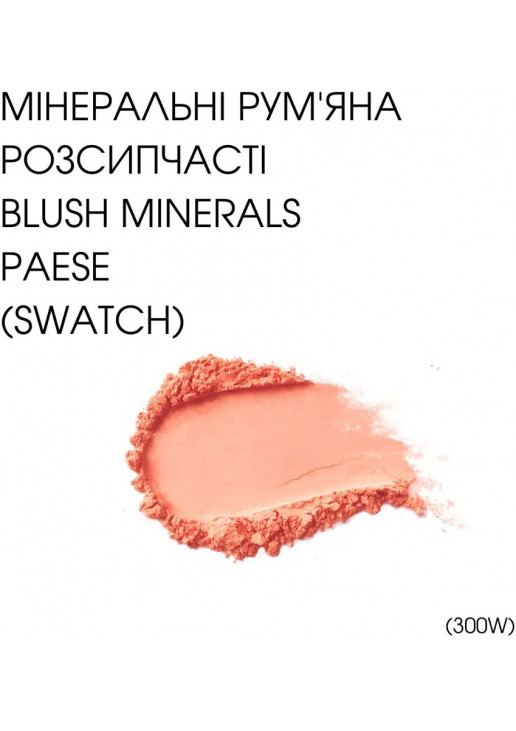 Розсипчасті мінеральні рум'яна Minerals Blush 300W Peach - фото 2