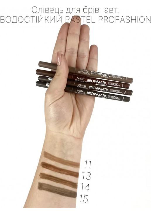 Водостійкий олівець для брів Browmatic Waterproof Eyebrow Pencil №11 - фото 2