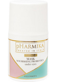 Маска для повік поживна з пробіотиками Mask Nourishing Probiotics Under Eyes за ціною 405₴  у категорії Маска для шкіри навколо очей Бренд Pharmika