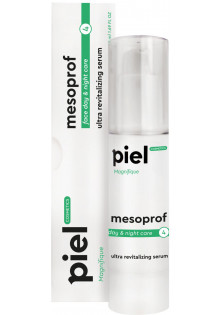 Купить Piel Cosmetics Ультраревитализирующая сыворотка Mesoprof Serum выгодная цена