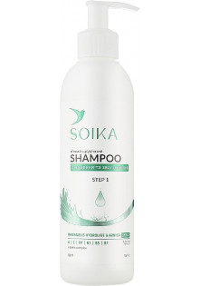 Мягкий ежедневный шампунь Очищение и увлажнение с гидролатами гамамелиса, арники и витаминами Shampoo Hamamelis Hydrolate & Arnika