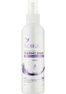 Спрей-термозахист з комплексом вітамінів і кератином Thermo Spray за ціною 110₴  у категорії Косметика для волосся