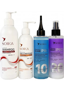 Купити Soika Набір для жирного волосся 4 в 1 Реконструкція та зволоження вигідна ціна