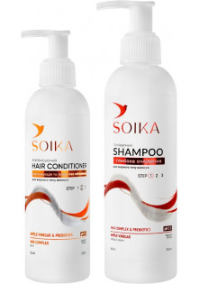 Набір для жирного волосся Регенерація і блиск без обтяження за ціною 250₴  у категорії Soika