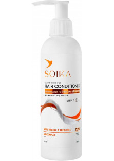 Кондиціонер для жирного волосся Регенерація і блиск без обтяження Hair Conditioner Apple Vinegar & Prebiotics за ціною 125₴  у категорії Soika