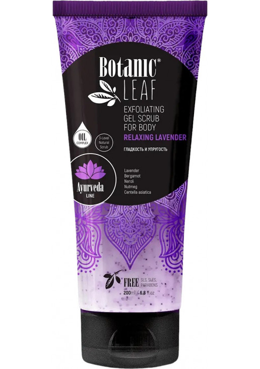 Відлущувальний гель-скраб для тіла Релаксувальна лаванда Exfoliating Gel Scrub For Body Relaxing Lavender - фото 1