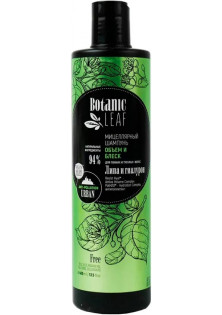 Міцелярний шампунь для об'єму і блиску тонкого та тьмяного волосся за ціною 139₴  у категорії Botanic Leaf