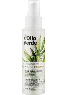 Купити sOlio Verde Еліксир-зміцнення проти випадіння волосся Cannabis Speed Oil Elixir-Strengthening вигідна ціна