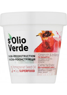 Купити sOlio Verde Маска-реконструкція для пошкодженого волосся Pomegranat Speed Oil Mask-Reconstruction вигідна ціна