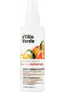 Спрей термозахист для всіх типів волосся Pumpkin Speed Oil Spray-Thermalprotector за ціною 79₴  у категорії sOlio Verde
