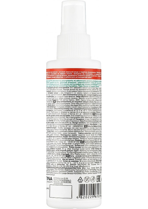 Спрей термозахист для всіх типів волосся Pumpkin Speed Oil Spray-Thermalprotector - фото 2