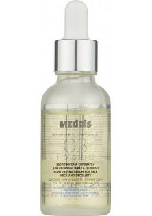 Купить MedDis Увлажняющая сыворотка для лица, шеи и декольте Moisturizing Serum For Face, Neck And Decollete выгодная цена