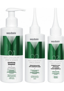 Набір для волосся 3 в 1 проти лупи Anti Dandruff Program за ціною 714₴  у категорії MedDis