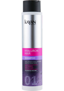 Шампунь для тонкого та позбавленого об'єму волосся Hyaluron Hair Shampoo за ціною 195₴  у категорії Шампуні від лупи Бренд Kayan Professional