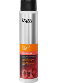 Купити Kayan Professional Шампунь для пофарбованого волосся BB Silk Hair Shampoo вигідна ціна