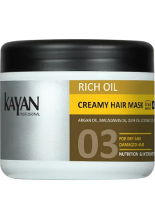 Крем-маска для сухого та пошкодженого волосся Rich Oil Mask за ціною 238₴  у категорії Kayan Professional Об `єм 500 мл