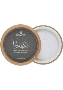 Мінералізована тонуюча пудра для сухої шкіри Vanilla за ціною 450₴  у категорії Українська косметика Класифікація Натуральна
