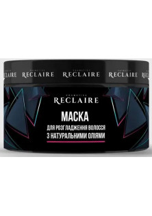 Купити Reclaire cosmetics Маска для розгладження волосся Hair Smoothing Mask вигідна ціна