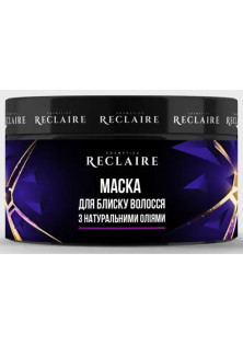 Купити Reclaire cosmetics Маска для блиску волосся з натуральними оліями Hair Shine Mask With Natural Oils вигідна ціна