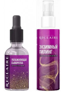Подвійний комплекс для обличчя Double Facial Complex за ціною 990₴  у категорії Українська косметика Бренд Reclaire Cosmetics