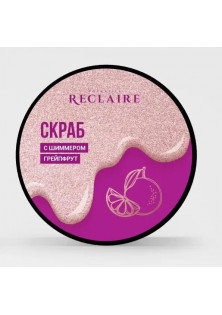 Купити Reclaire cosmetics Сяючий скраб для тіла з шиммером грейпфрут Radiant Body Scrub вигідна ціна