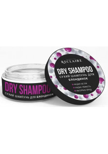 Сухий шампунь для блондинок Dry Shampoo For Blondes за ціною 235₴  у категорії Українська косметика Бренд Reclaire Cosmetics