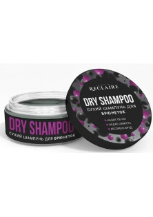 Сухий шампунь для брюнеток Dry Shampoo For Brunettes за ціною 235₴  у категорії Українська косметика Класифікація Натуральна