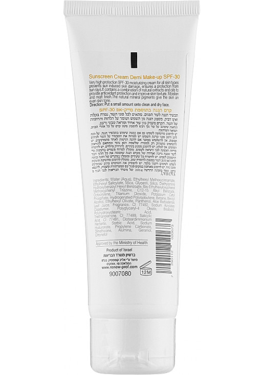 Сонцезахисний тональний крем-антиоксидант Sunscreen Cream Demi Make-Up SPF 30 - фото 2
