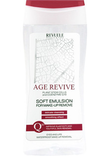 Купити Revuele М'яка емульсія для зняття водостійкого макіяжу Age Revive Soft Emulsion вигідна ціна