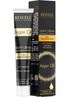 Нічний зволожуючий крем проти зморшок Argan Oil Night Moisturizing Cream за ціною 116₴  у категорії Крем для обличчя