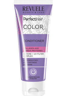 Кондиционер для окрашенных волос Perfect Hair Color Conditioner по цене 146₴  в категории Болгарская косметика Объем 250 мл