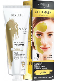 Золота маска ліфтинг ефект Gold Mask Lifting Effect за ціною 139₴  у категорії Болгарська косметика Країна виробництва Болгарія