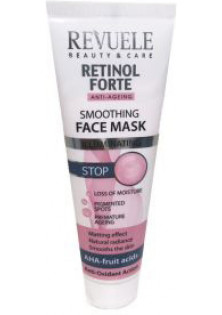 Розгладжуюча маска для обличчя Retinol Forte Smoothing Mask за ціною 130₴  у категорії Болгарська косметика Тип шкіри Усі типи шкіри