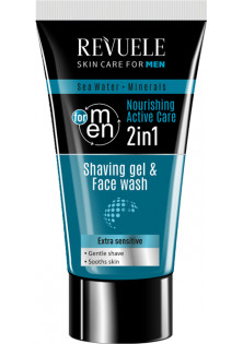 Купить Revuele Гель для бритья и умывания 2 в 1 с морской водой и минералами Men Care Shaving Gel выгодная цена