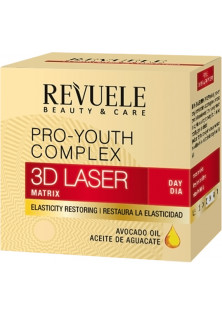 Денний крем 3D Laser Day Cream Matrix за ціною 234₴  у категорії Крем для обличчя Бренд Revuele