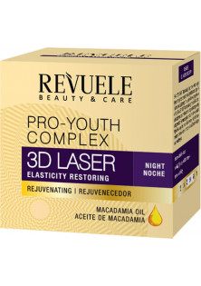 Купити Revuele Нічний крем 3D Laser Night Cream вигідна ціна
