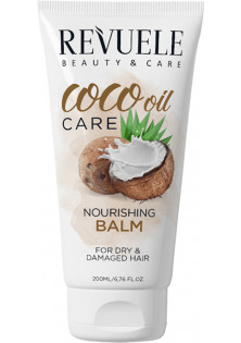 Живильний бальзам для волосся Coco Care Nourishing Balm за ціною 125₴  у категорії Болгарська косметика Час застосування Універсально
