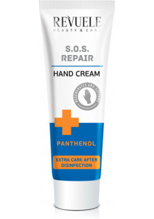 SOS-крем для рук відновлюючий Hand Cream Sos Cream за ціною 113₴  у категорії Болгарська косметика Призначення Антибактеріальне
