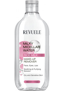 Купити Revuele Молочна міцелярна вода з рисовим молочком Milky Micellar Water вигідна ціна
