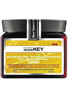 Олія-крем для відновлення волосся Repair Butter Pure African Shea Butter Light за ціною 1450₴  у категорії Ізраїльська косметика Час застосування Універсально