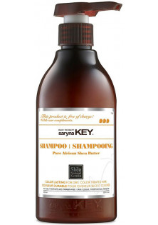 Відновлюючий шампунь для волосся Shampoo Pure African Shea Butter за ціною 100₴  у категорії Ізраїльська косметика Бренд Saryna Key