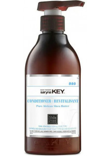 Купити Saryna Key Кондиціонер для відновлення волосся Conditioner Pure African Shea Butter вигідна ціна