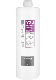 Шампунь для гладкості неслухняного волосся Smoothing Shampoo Y2.1 за ціною 420₴  у категорії Італійська косметика Бренд Sinergy