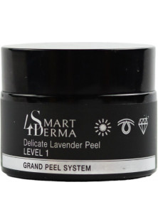 Лавандовий пілінг для чутливої шкіри Delicate Lavender Peel Level 1 pH 3.8 за ціною 0₴  у категорії Smart 4 derma Тип Пілінг для обличчя