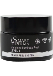 Купити Smart 4 derma Освітлюючий пілінг-репарант Meristem Illuminate Peel Level 1 pH 4.5 вигідна ціна
