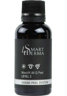Купити Smart 4 derma Мезо-ліфтинг пілінг Mesolift All-Q Peel Level #2 рН 2.7 вигідна ціна