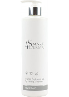 Купити Smart 4 derma Інтенсивний освітлюючий гель Intense Brightness Gel Sym White Treatment вигідна ціна